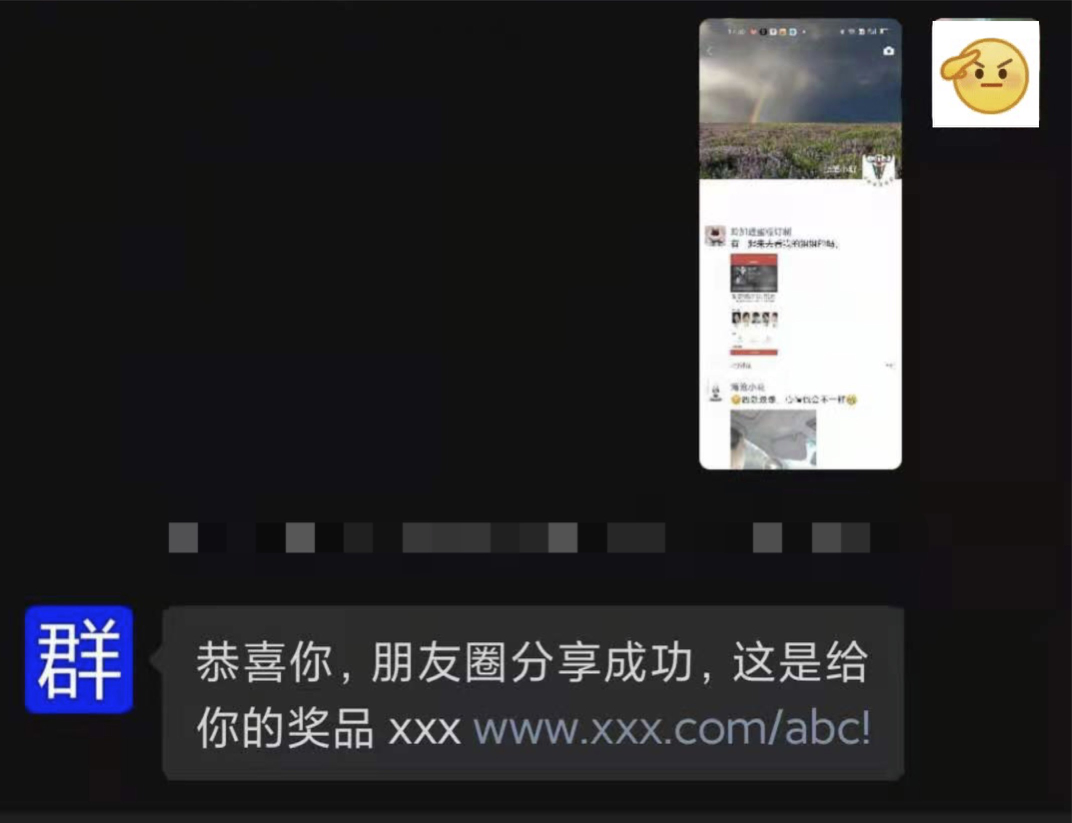 朋友圈OCR功能展示